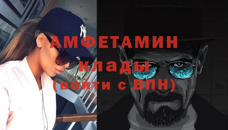 Амфетамин VHQ  цена наркотик  Альметьевск 